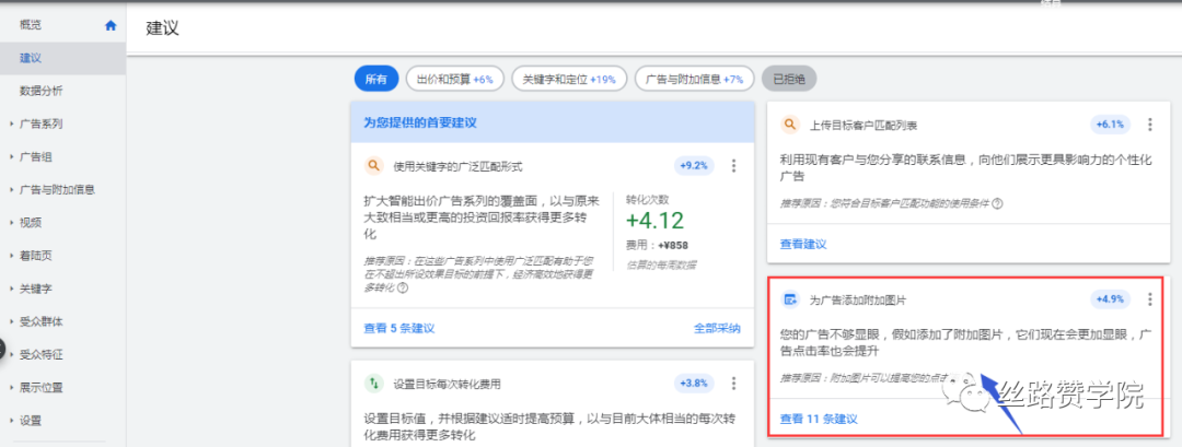 提升谷歌广告效果又一大利器—附加图片功能出现啦!