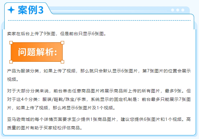 Listing前台禁止展示? 盘点21个出错原因和解决方案，立刻对照检查！