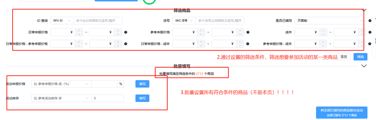 TEMU报活动报到手酸？我喝杯咖啡的功夫就搞定了 ☕