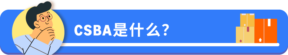 亚马逊官方干货！自配送卖家最关心的10大问题！一篇文章搞定~