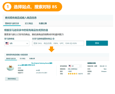想知道亚马逊爆款选品思路吗？重点已划好，赶快一起进行学习