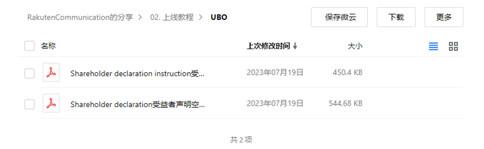 上线流程第一步，2024法国乐天KYC流程详解