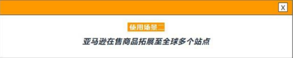 哇！原来亚马逊欧洲同步链接方法有这么多