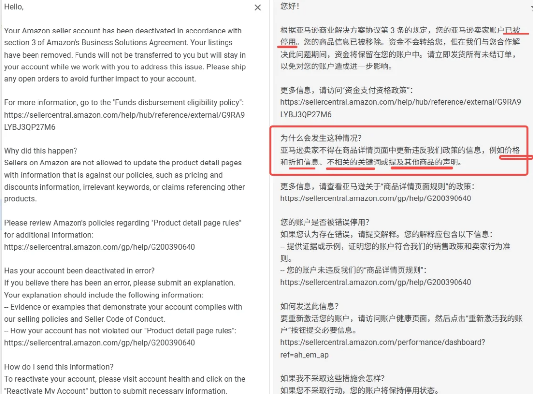 划重点！亚马逊近期多项新规调整，卖家该做好哪些准备？