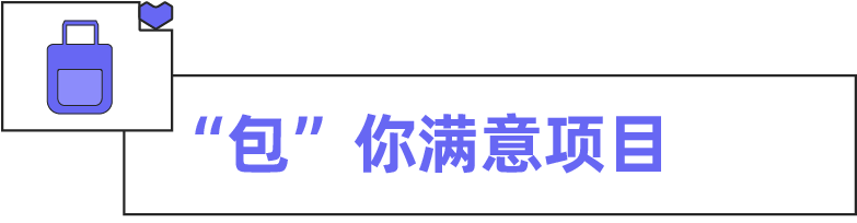 2个月打造泰国站Top 20箱包品牌。这个行业年度核心项目将助推新一批黑马!