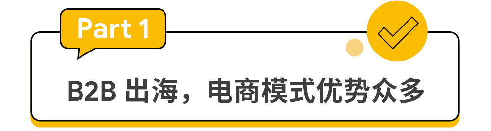 B2B 电商化转型以及品牌建设怎样做？Google 告诉你