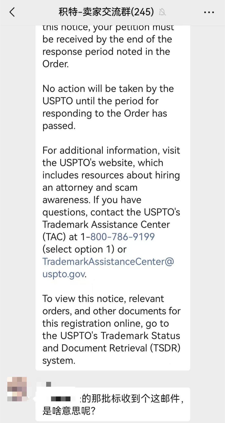 紧急！美国商标局发布新文件，4W+商标面临撤销风险！名单已公布！