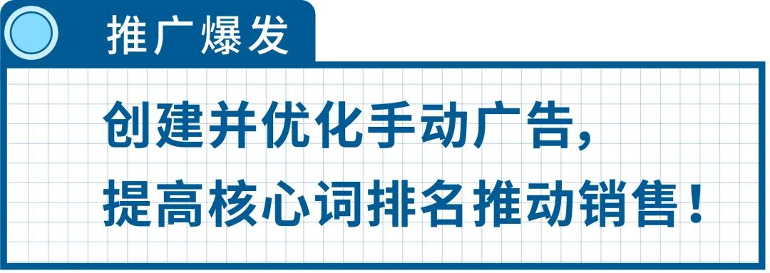 30天实现新品低ACOS推广!三招专治亚马逊转化低不出单!