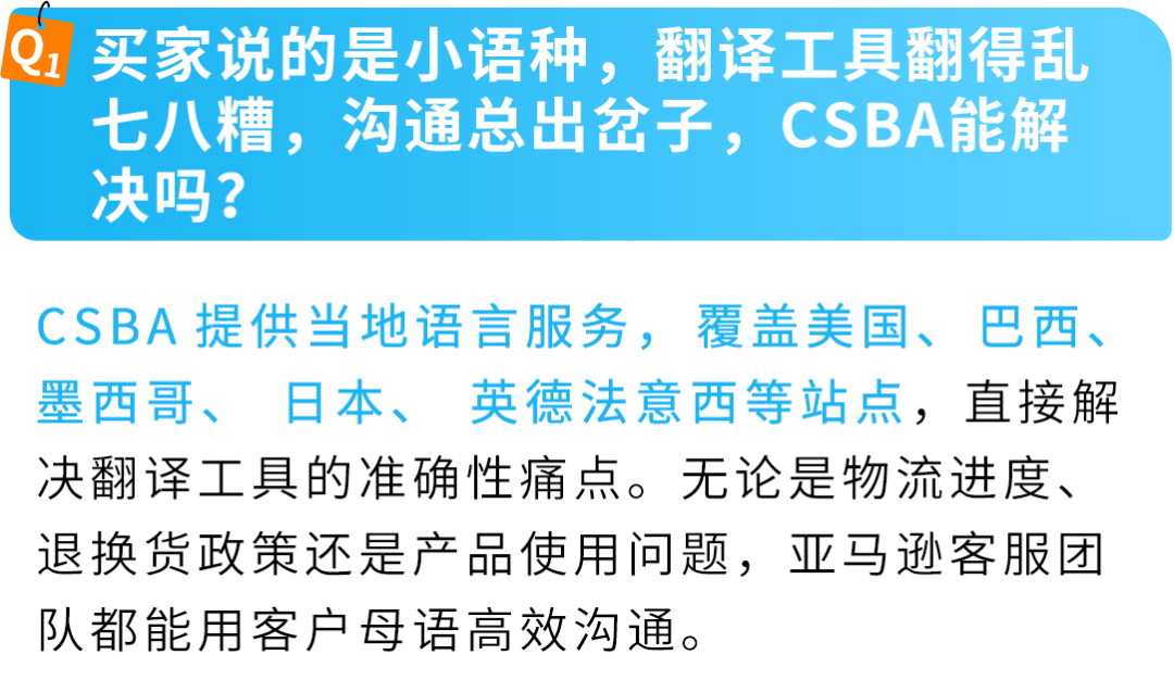 实用技巧直接抄！客服压力大，退货规则搞不清？亚马逊自配送卖家速看解法
