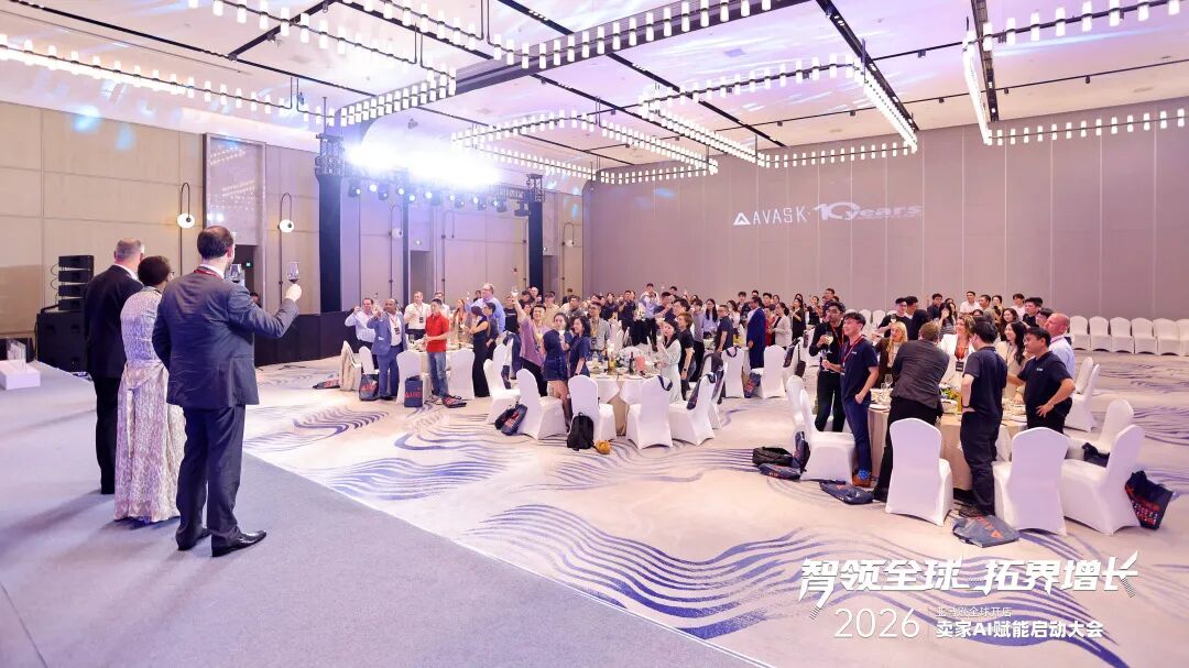 18位欧美合规专家齐聚：AVASK十周年峰会再回顾，共探合规新篇章