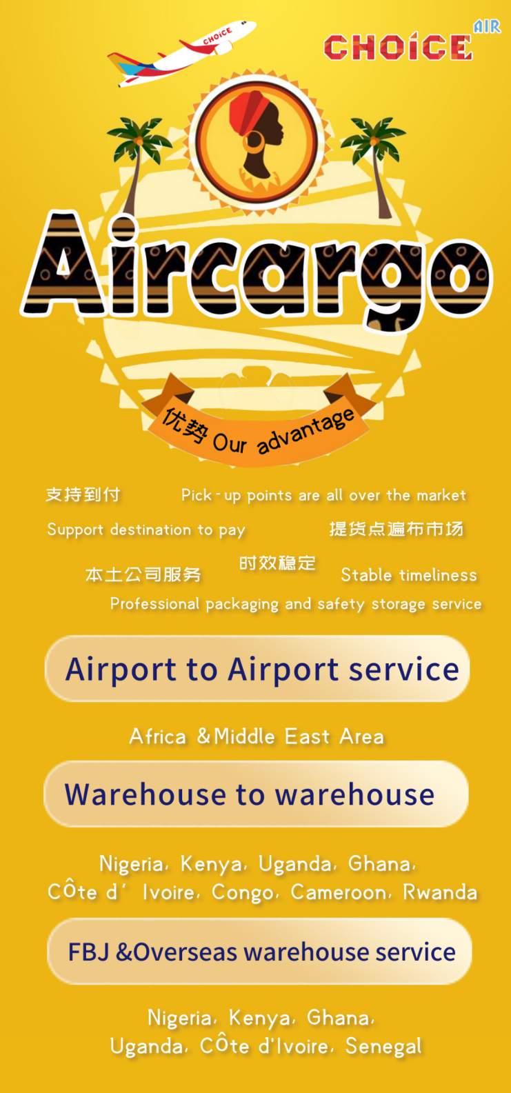 国潮当道,非洲国家的“非潮”是什么?