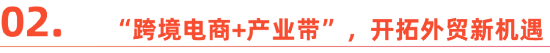 两会观察丨如何影响2024中国跨境电商出口？