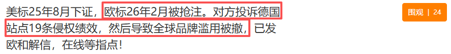 亚马逊又在封号！这类情况易引发跨站点连坐，卖家务必小心！