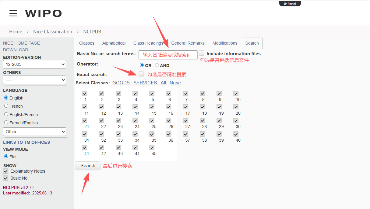 賣家必看的商標注冊類別選擇指南 | 收藏備用
