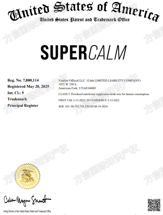已有238家店铺被冻结！Nello Supercalm营养补充剂隐匿维权！