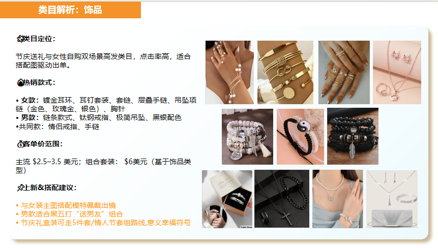 备货倒计时！两大黄金类目撑起9月非洲销量|2026《Next爆品指南》⑦