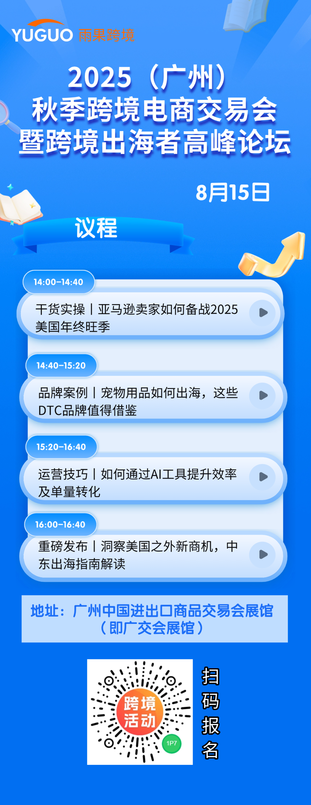 关税倒逼多市场布局？亚马逊卖家身体很诚实！