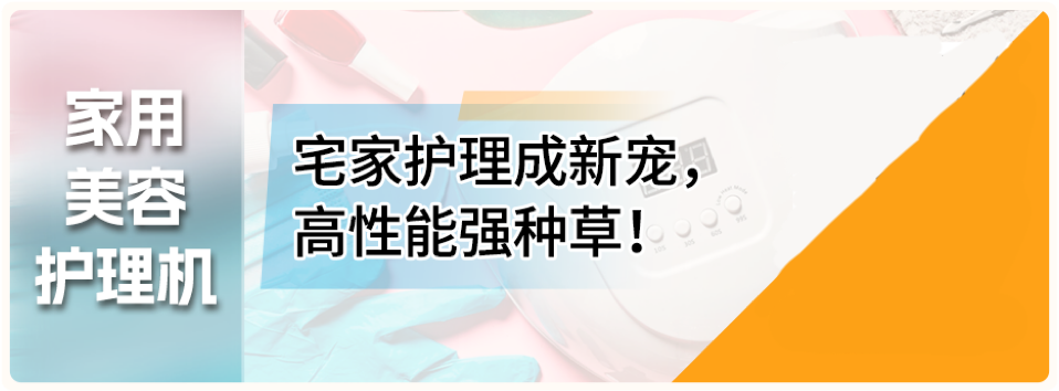 揭秘商机！《亚马逊日本机会品类动向调查》深挖5大热门品类！