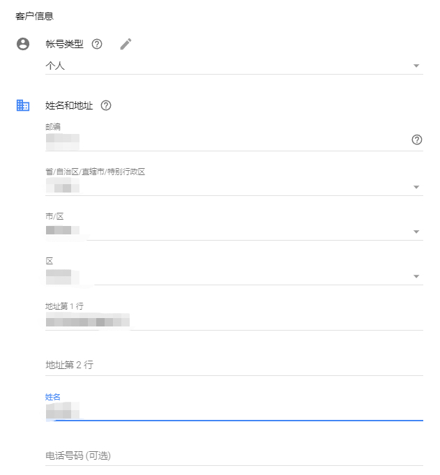 谷歌广告如何开户？附具体操作流程