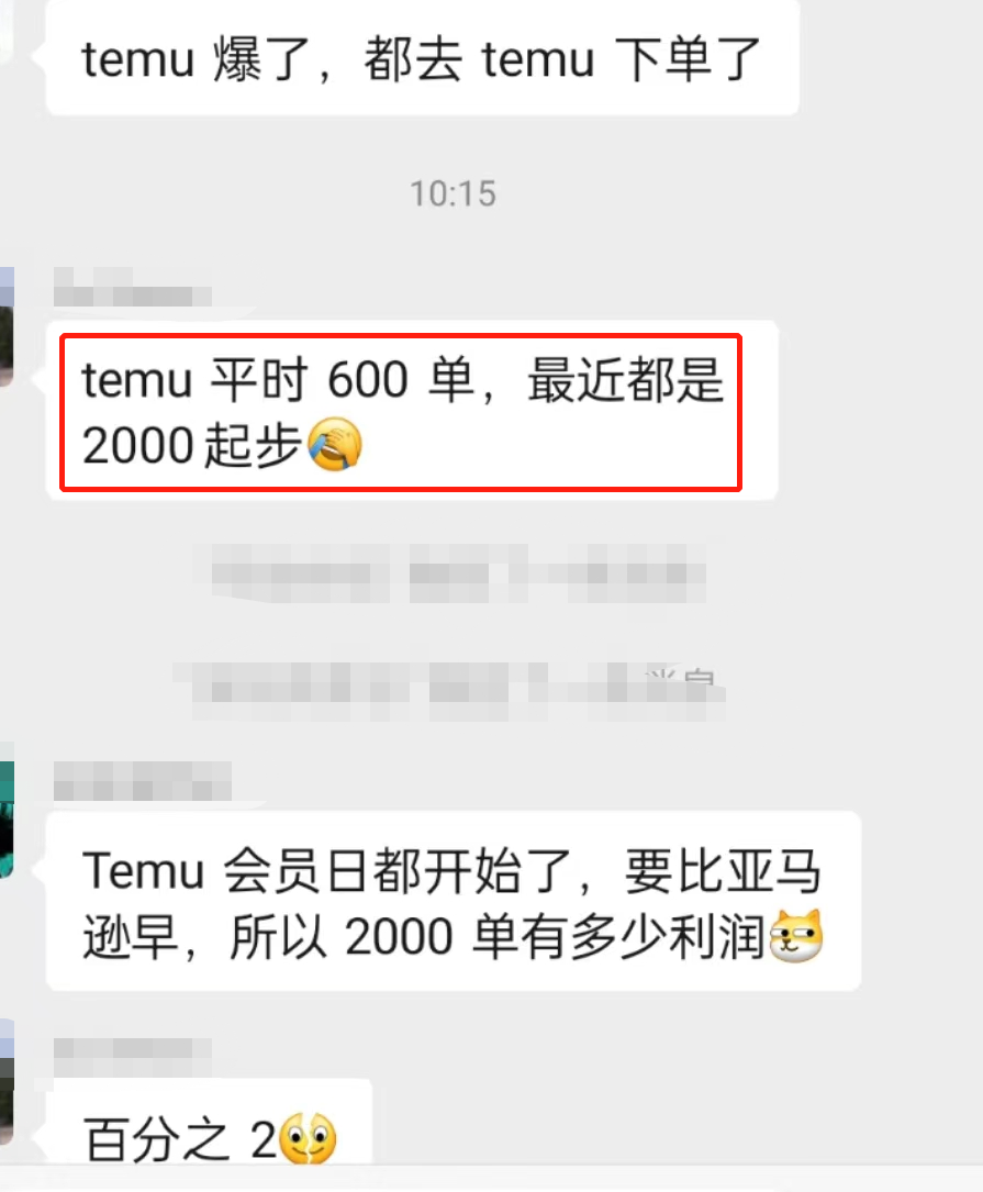 亚马逊Prime Day的“崩”与“爆”