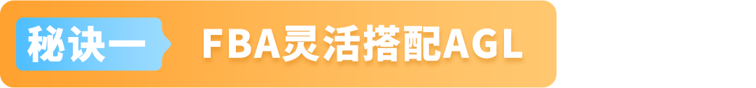亚马逊物流新策略！大件园林商品如何利用FBA实现高效配送