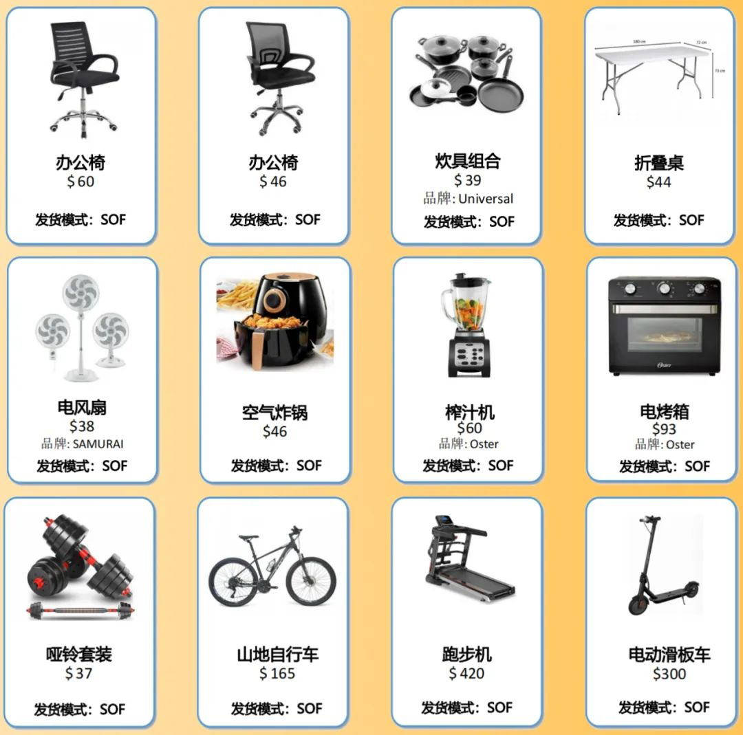 拉美Q4大促和急缺选品来了!抓住这波机会爆单拉美!