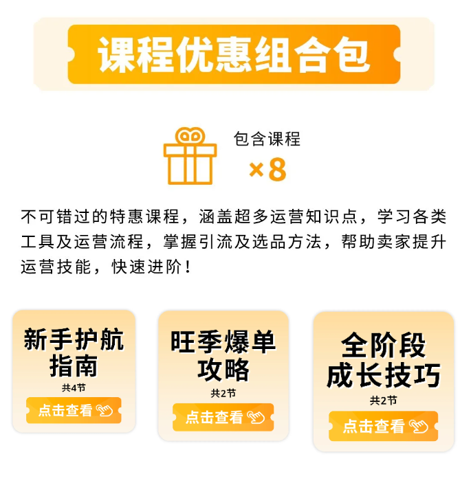 冲刺Prime会员日！倒计时15天促销来袭，快来跟随亚马逊查漏补缺！