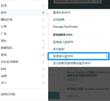 最快4天到日本！亚马逊跨境承运伙伴方案日本站6折上线！