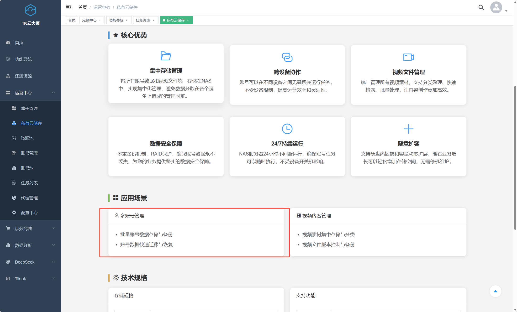 TK云大师助力！批量剪辑+视频提质，TikTok矩阵告别0播放