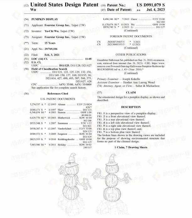 最新专利下证！万圣节不能卖的产品+5，速看避坑！