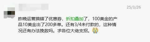 如果可以直接算出活动后的最低成交价,是否可以减少“折扣叠加”的相关问题?叠加后的处理方式以及成交价工具分享
