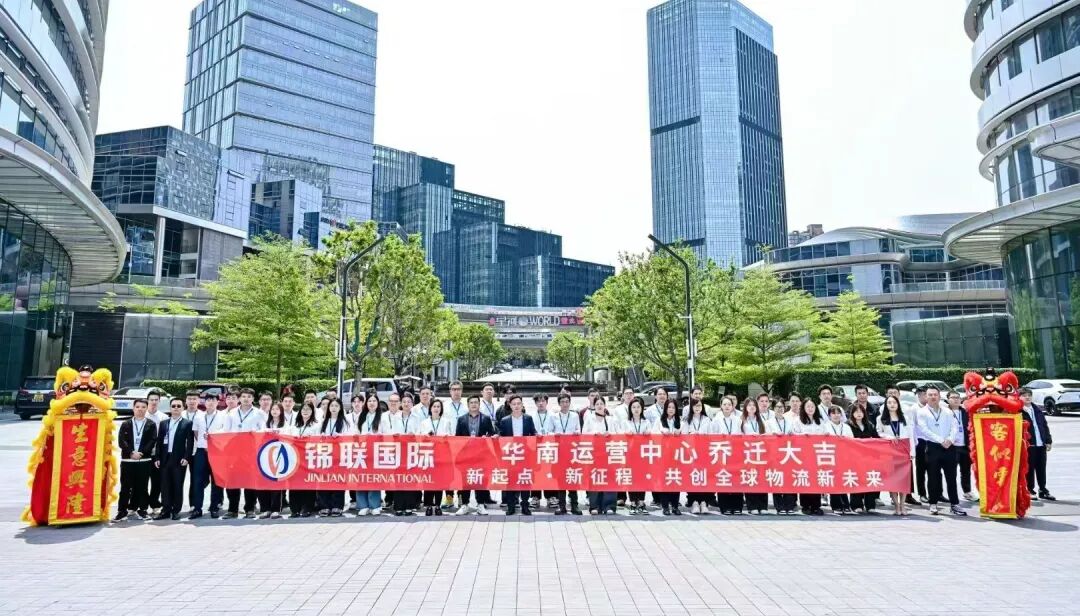锦联国际｜在深圳的核心地段，让世界看见中国的跨境力量