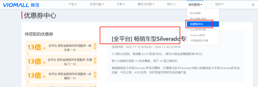 美国最畅销的车型是什么？依据此如何打造汽配卖家的专营店铺？