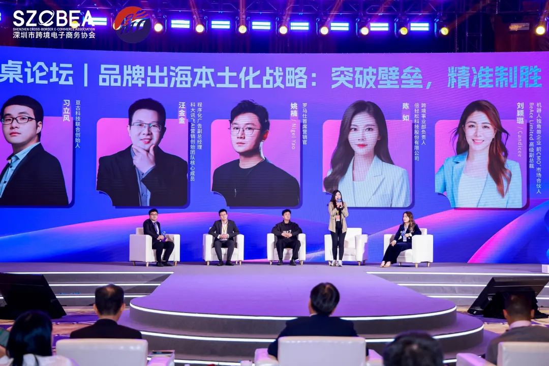 爆场落幕！2025跨境电商行业数据报告大会成功举办