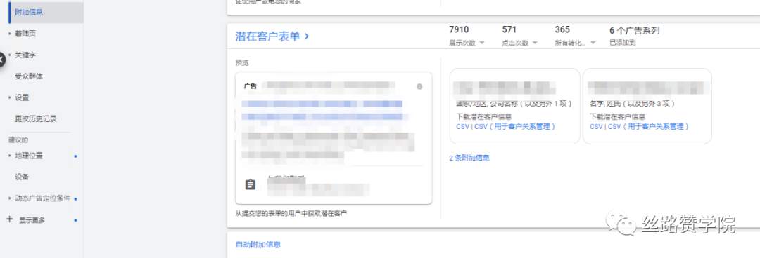 B2B美妆（假睫毛）行业如何借谷歌之力低价获取有效询盘？