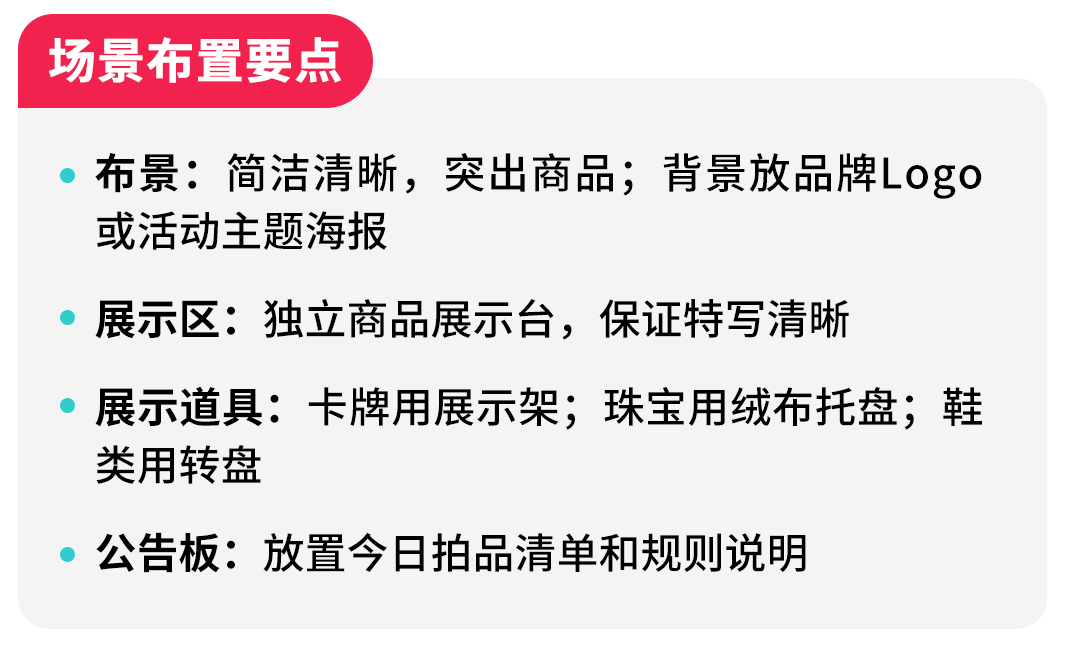 TikTok Shop美区跨境POP直播拍卖实战课：基础认知、合规与机制全拆解