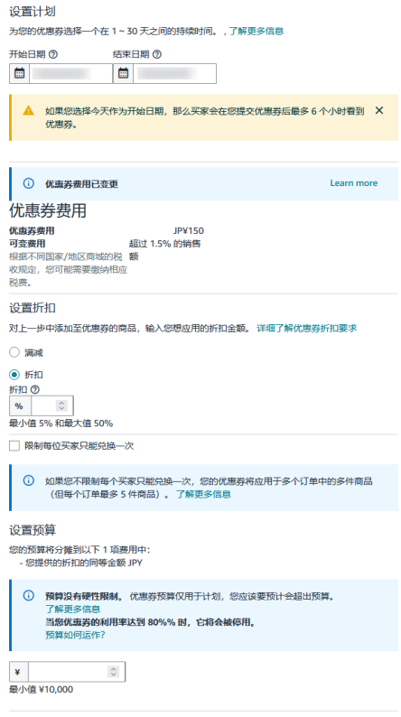 规模更大,流量更强!2026亚马逊日本站即将迎来2场168小时升级版春促!