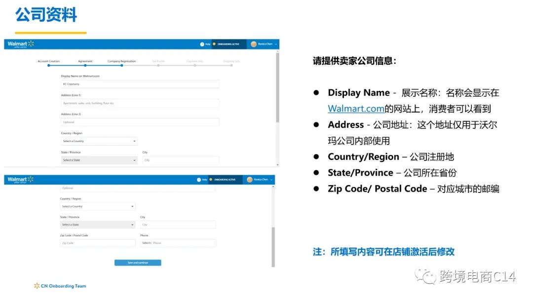 沃尔玛入驻全流程操作手册（看完别说还不会注册沃尔玛账号）