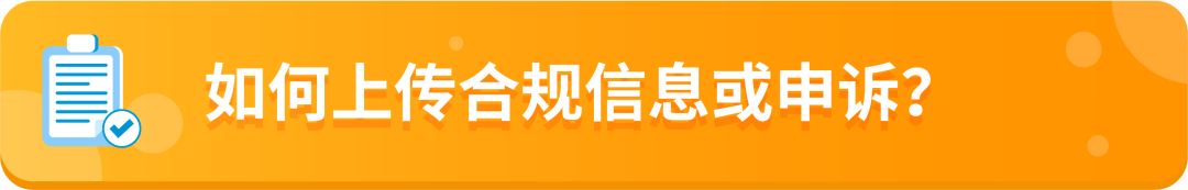 【重要】亚马逊新增2个禁售品类、8个售前审核品类！涉及12个站点！