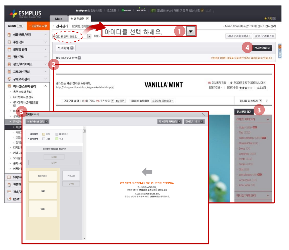 GMARKET精品运营之店铺装修（三）