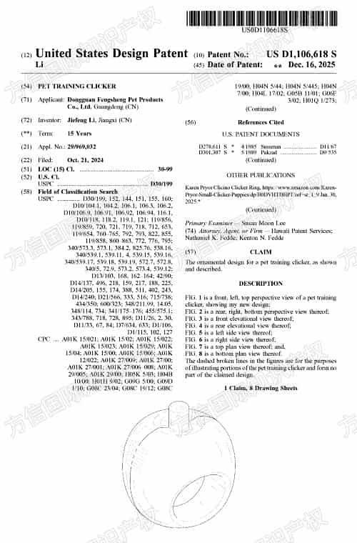 快自查，有卖同款的危险！又一批美国外观专利“新鲜下证”！