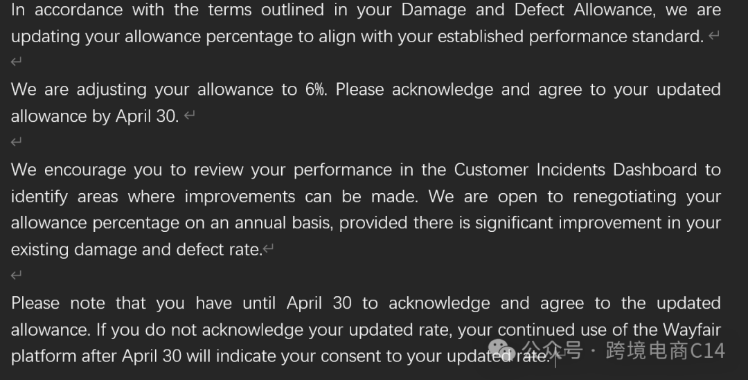 Wayfair把货损DDA翻了好几倍?