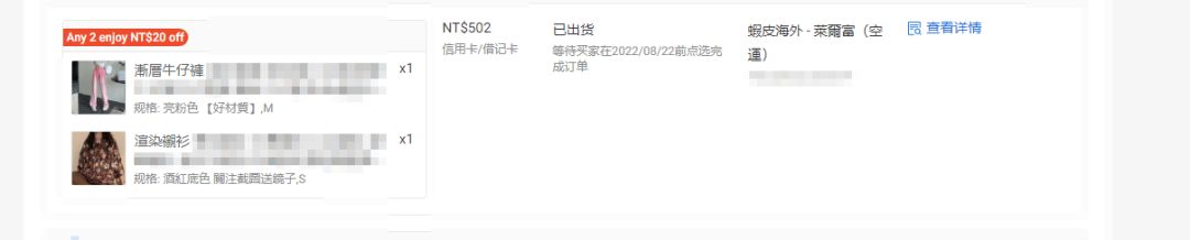 为什么你的Shopee店铺不出单?单量少?