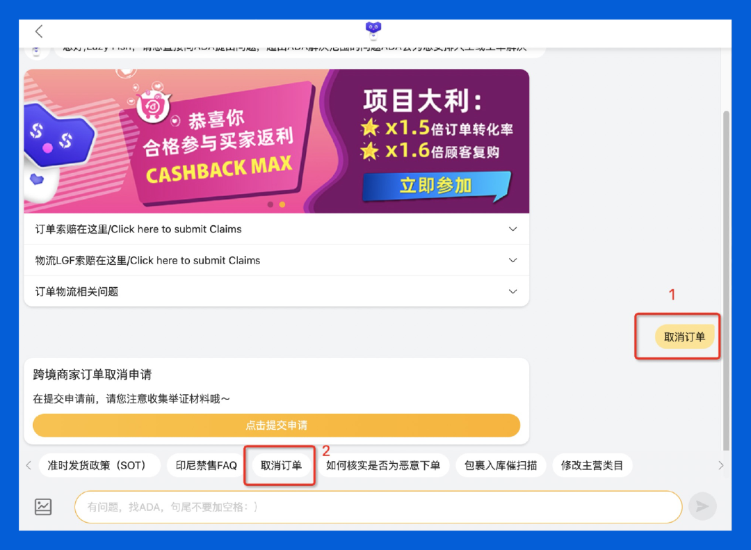 在线客服延长服务时间至21点，了解这波提效调整助您抢赢9.9