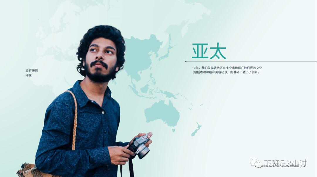 善于利用 Facebook IQ 市场洞察资讯,提高营销效率