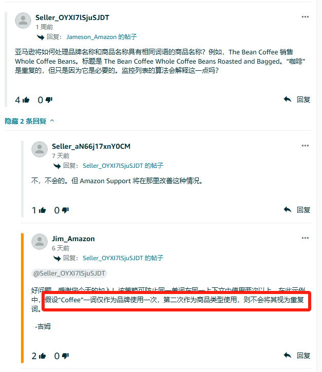 1月21日开始执行标题新规，卖家都需要进行标题修改？亚马逊官方回答了卖家关心的标题新规问题
