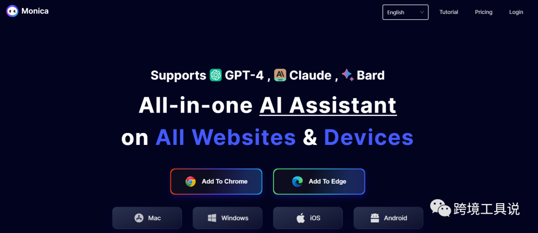 跨境电商必备的7个AI工具