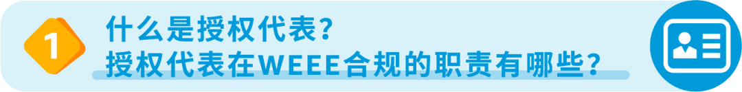 着急！为什么我的WEEE迟迟未下号？6/5要下架了该怎么办？