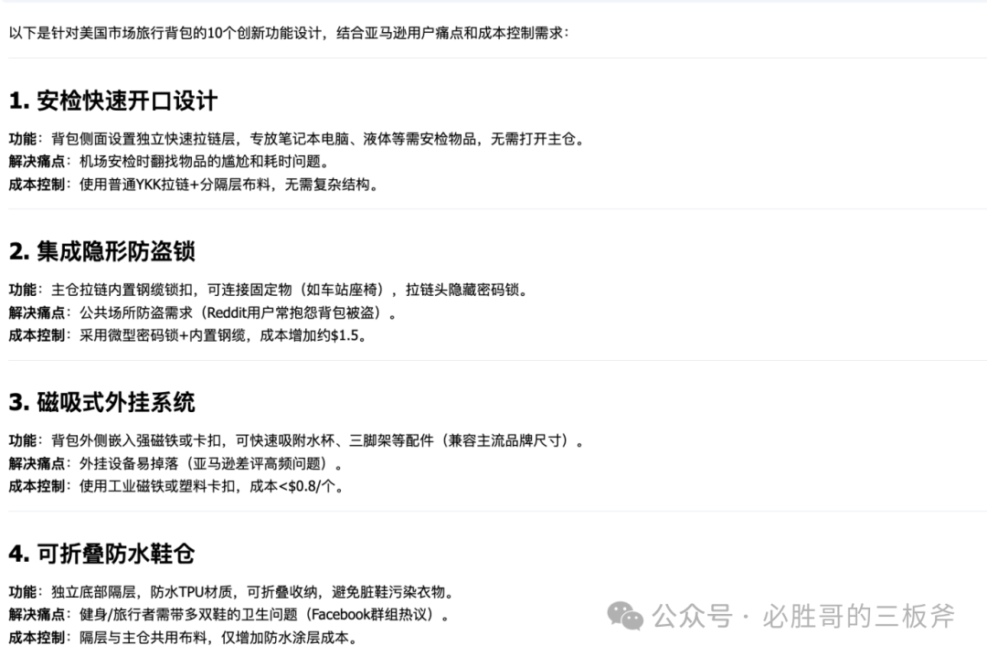 解决DeepSeek无响应问题及亚马逊运营提问参考