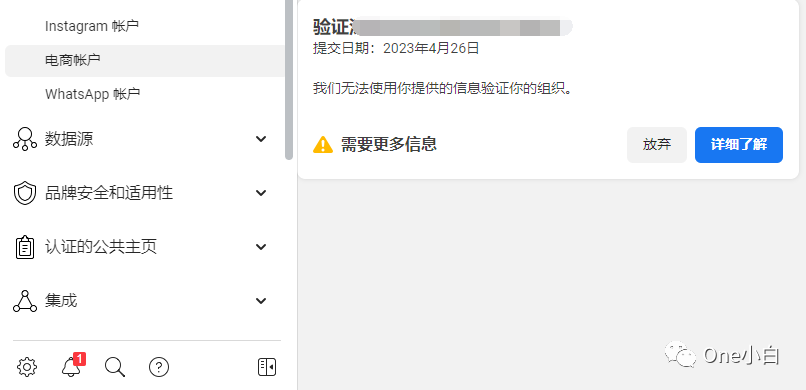 什么是 Facebook 公司验证？如何开始验证流程？
